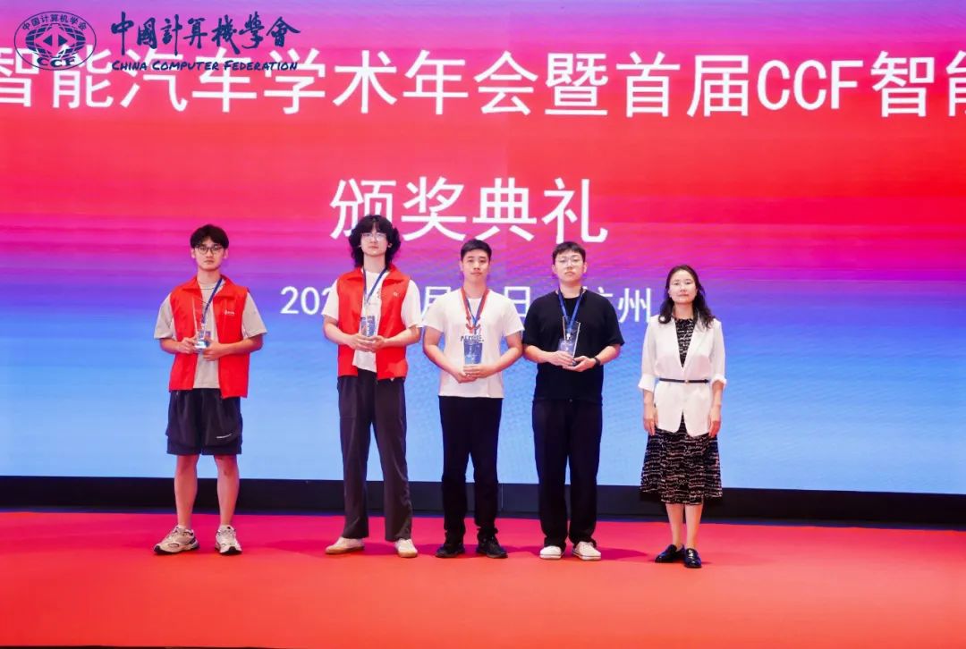 喜报！集团青年团队获得首届CCF智能汽车大赛“汽车清静攻防赛”天下总决赛一等奖